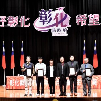 2025/1/21彰化縣政府縣長接見活動